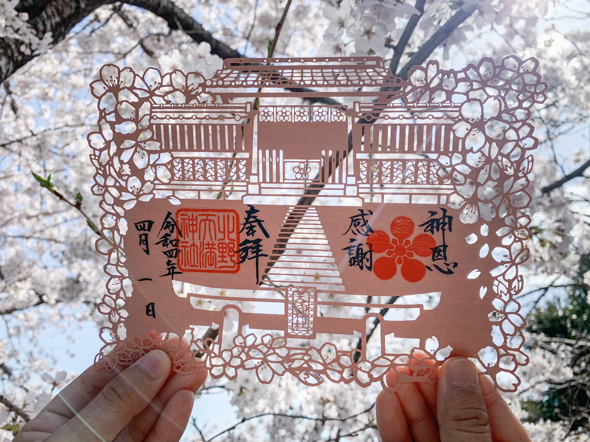 天空の社 北野天満神社 on X: 