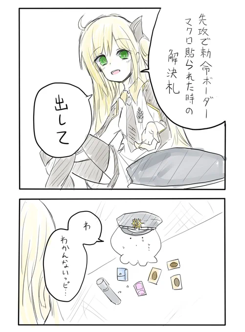 やっつけ #遊戯王マスターデュエル 