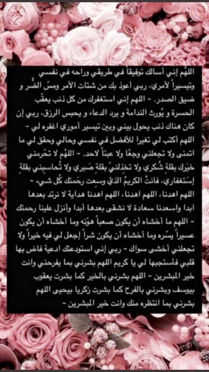 abeerr_92's tweet photo. - أدعيه قبل الإفطار رددها وأنت صايم🤍.

 #رمضان
  #يوم_الجمعة https://t.co/xogtMDI9Dy