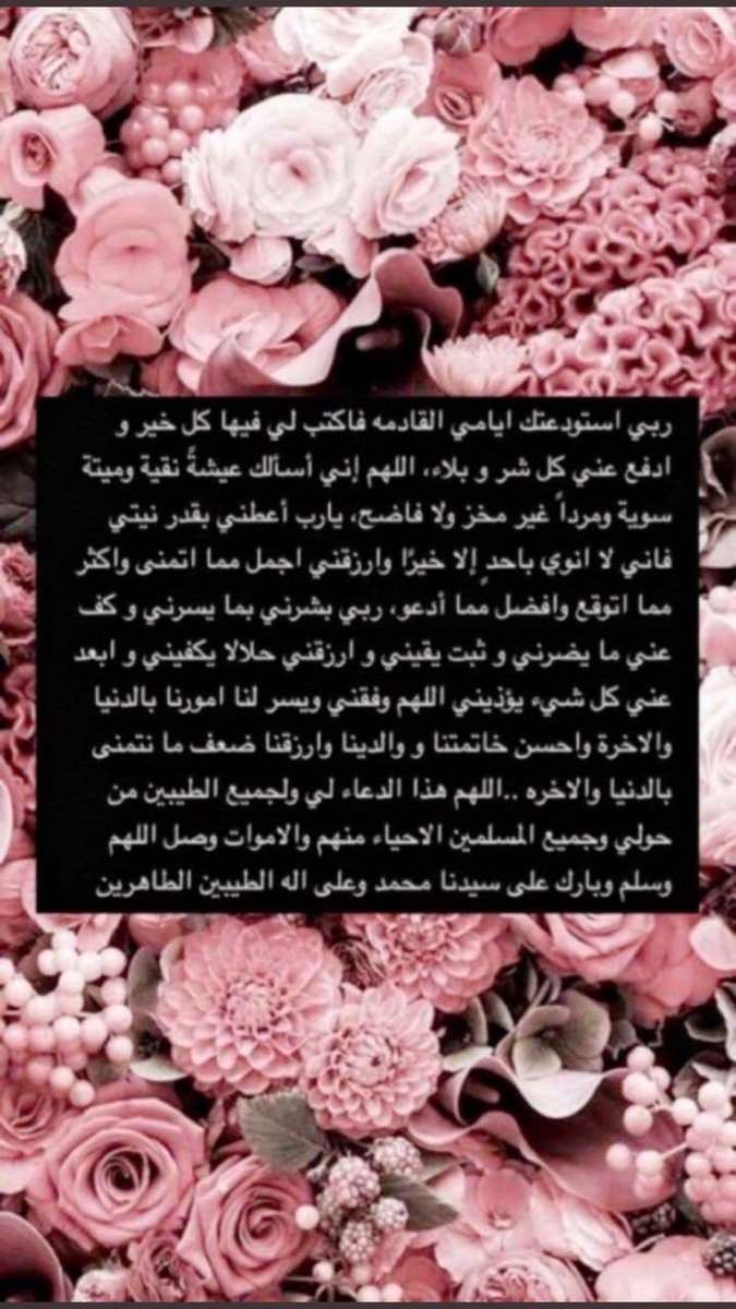 abeerr_92's tweet photo. - أدعيه قبل الإفطار رددها وأنت صايم🤍.

 #رمضان
  #يوم_الجمعة https://t.co/xogtMDI9Dy