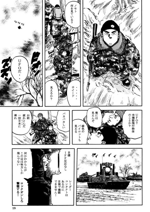 舞台は某コーカサス 