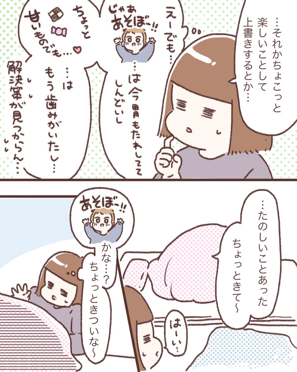 子どもに教えられることって多い…😌

#育児漫画 #育児絵日記 