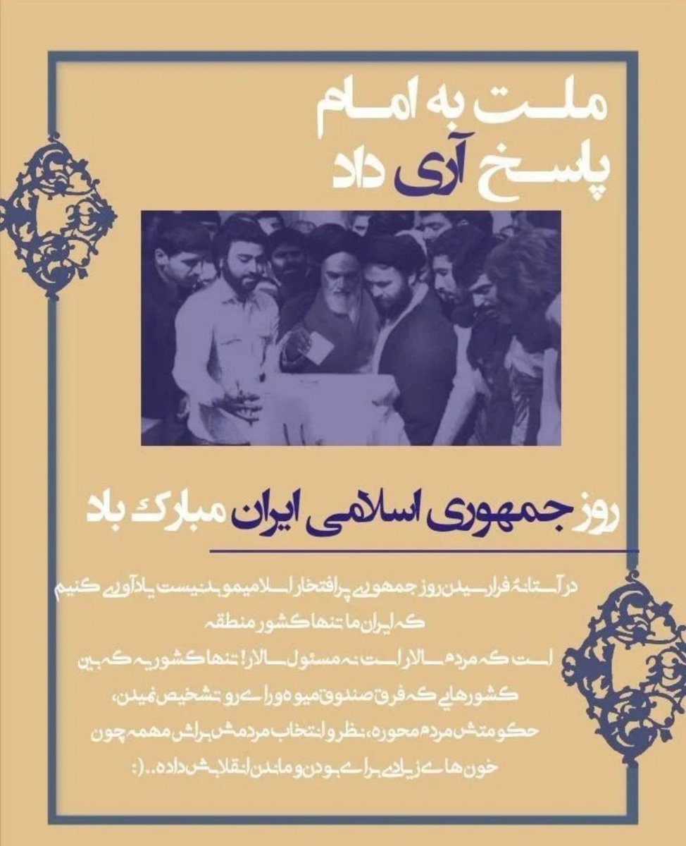 yase_kabod530's tweet photo. #آری
#لبیک_ایران 
#جمهوري_اسلامي 
#خامنه‌ای https://t.co/os0hCU22iv