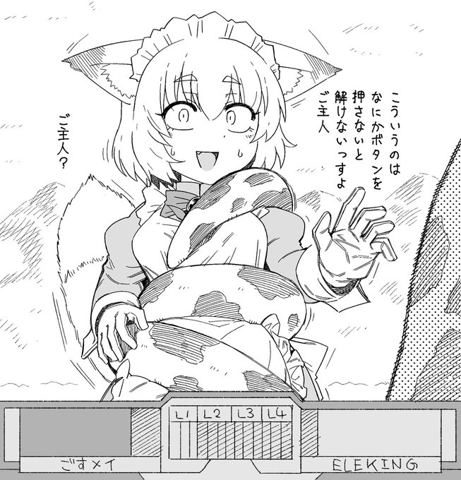 ビリビリまでアト1フレーム
(※sakifoxさんのキャラクターです) 