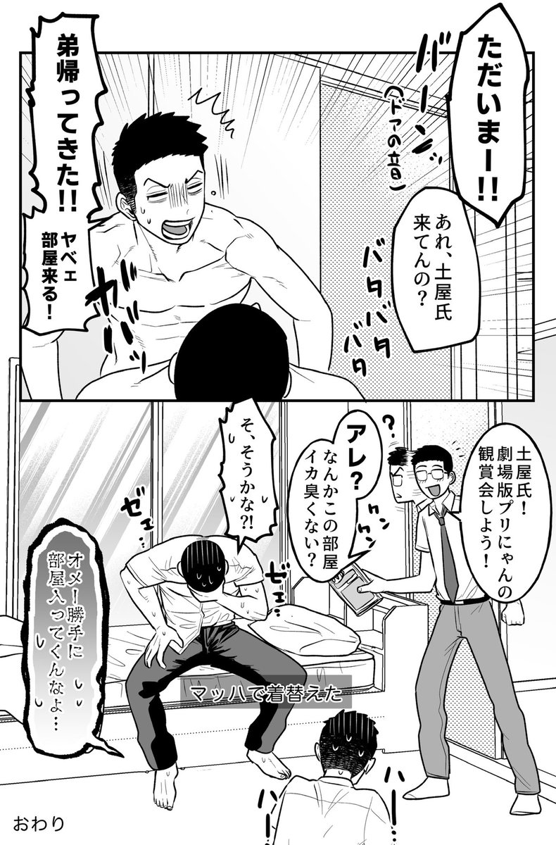 ちなみに弟と妹が乱入してくるパターンもある
学生のセッは常にスリルと隣り合わせ 