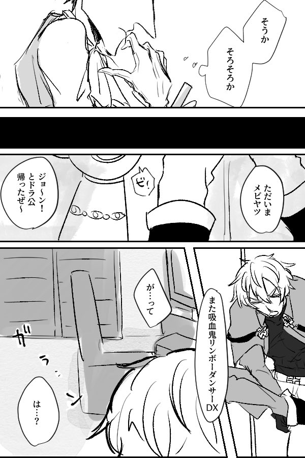 mamamameo's tweet photo. ソファ棺5で展示してた同居10年目にしてロナドラになる話  1/4 https://t.co/2eOjKpDBxT