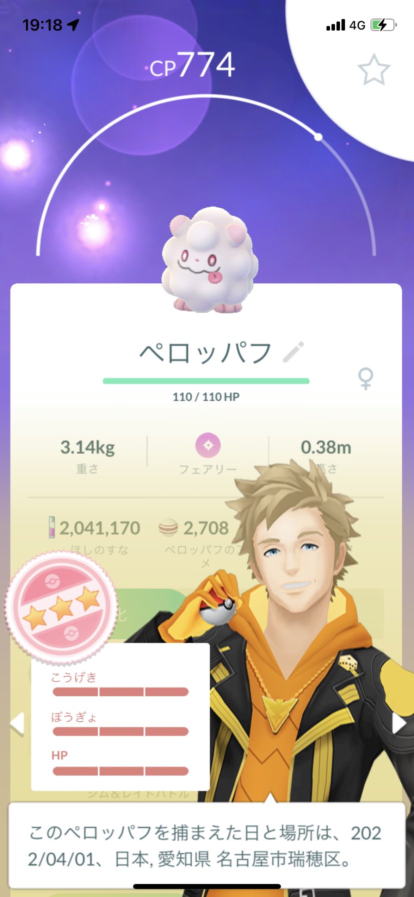 ポラリス ポケモンgo 野生のペロッパフ 個体値100でした 早速相棒にしてペロリームに進化させました 今 家に金コイ来ました ポケモンgo 個体値100 ペロッパフ ペロリーム 色違い コイキング T Co Riiborzjax Twitter