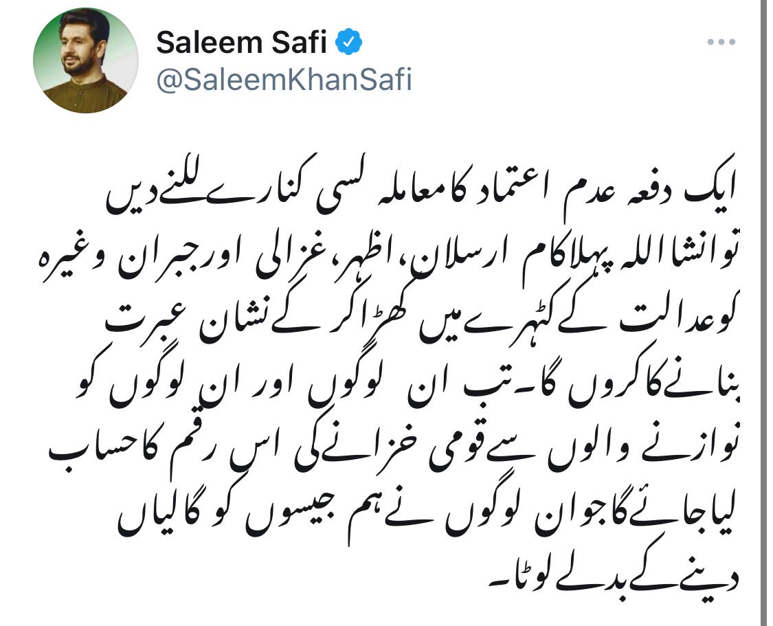KhuramMughalPTI's tweet photo. ارسلان، اظہر، غزالی اور جبران کا تمہاری طرح گزارہ حرام کی کمائی پر نہیں ہے، وہ عمران خان کے نظریے کے سپاہی ہیں۔ اور تم جیسے دو نمبر ٹوکروں کی چھترول ان سمیت ہم سب پر واجب ہے۔ تم دیکھتے جاؤ بس۔
@arslankhalid_m @MashwaniAzhar @ImranGhazaliPK @agentjay2009 https://t.co/0pCeGIXaLG