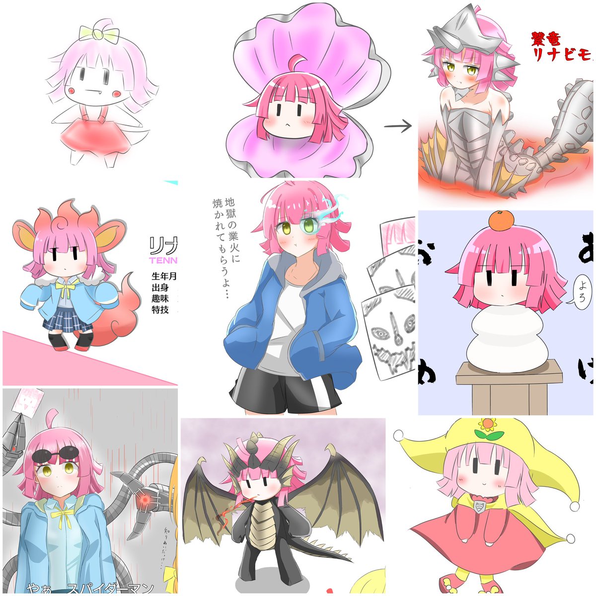 璃奈キメラ一覧(1部)です☺️

#ツナガルラボは魔境 