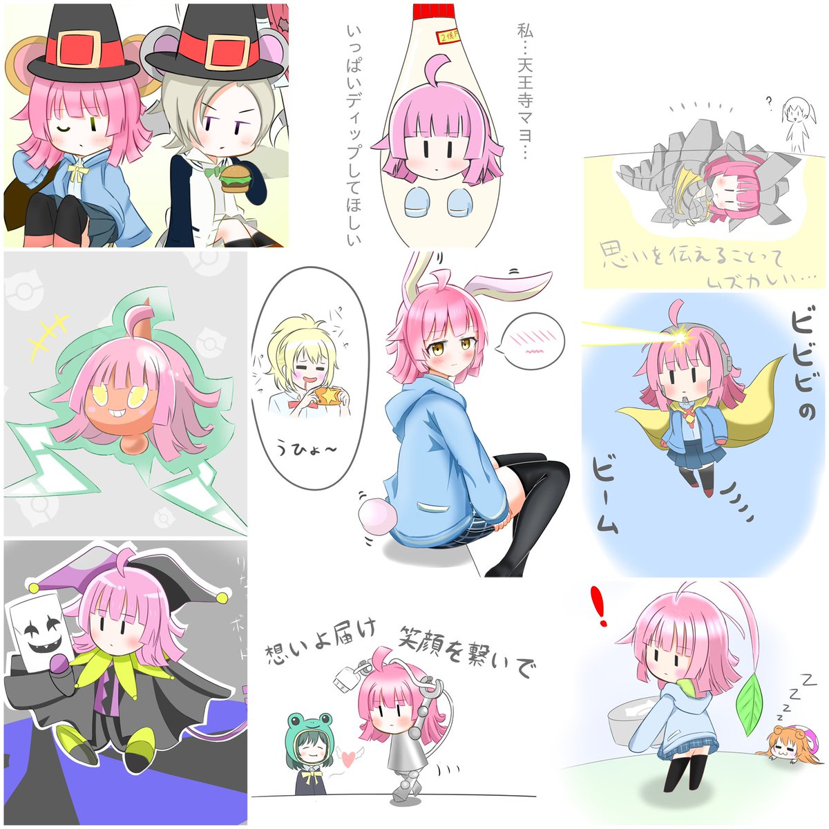 璃奈キメラ一覧(1部)です☺️

#ツナガルラボは魔境 