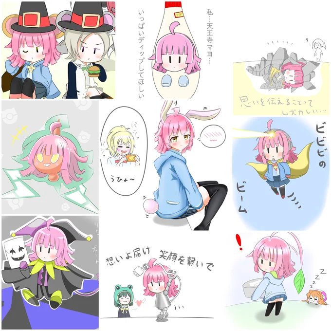 璃奈キメラ一覧(1部)です☺️

#ツナガルラボは魔境 