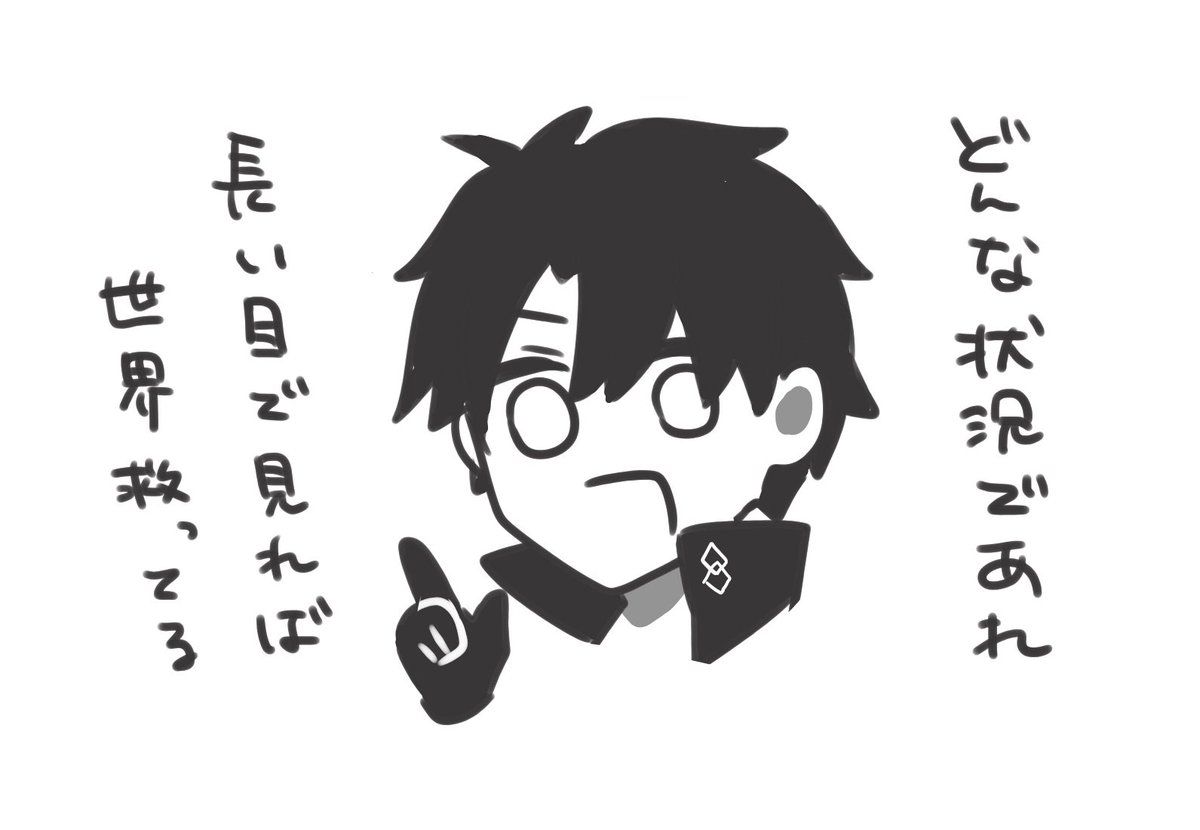 @Kuroha_GRBL そのとおり男の父上の人です!!!!
わっやったあありがとうございます!わからない藤丸にアーサーが出た時に描いたやつですし実際私もバスター脳です 殴ればいつか死ぬ
ぜひぜひ〜! 