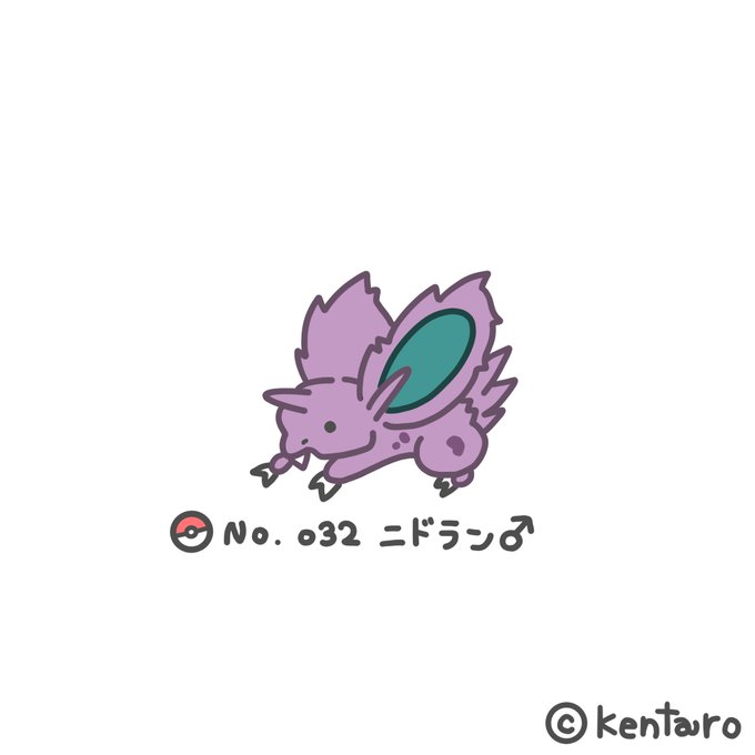 ニドリーノのtwitterイラスト検索結果