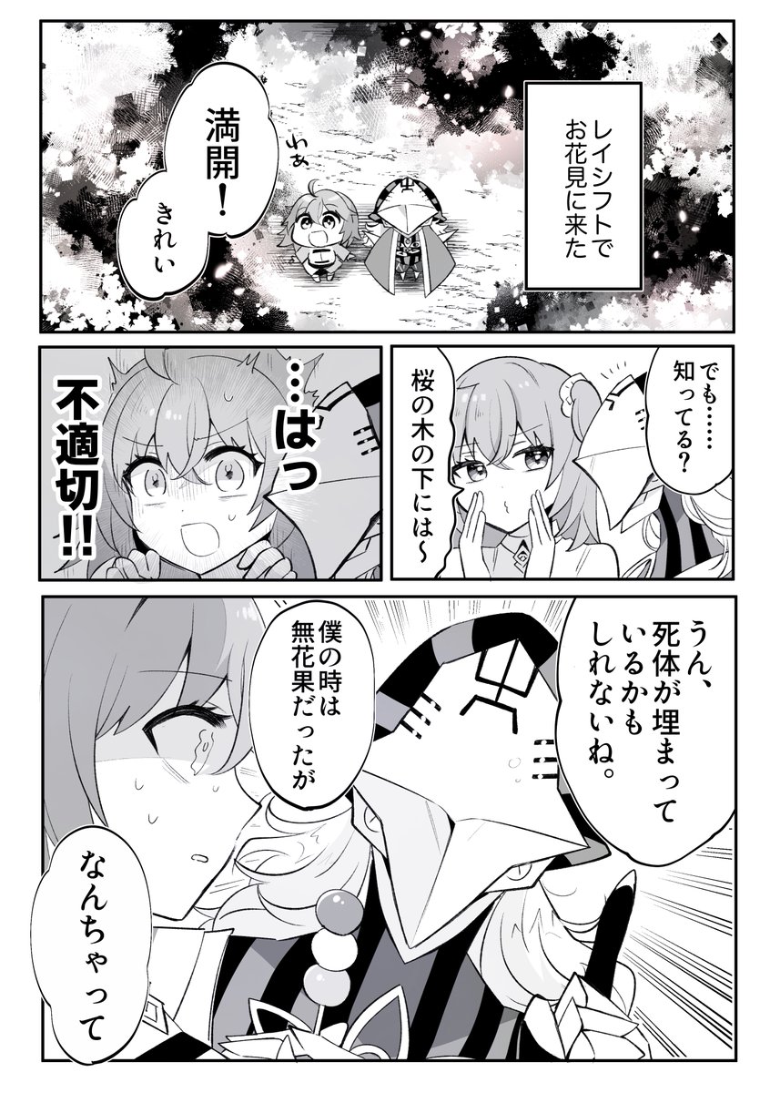 てへぺろりアヴィぐだ♀ 