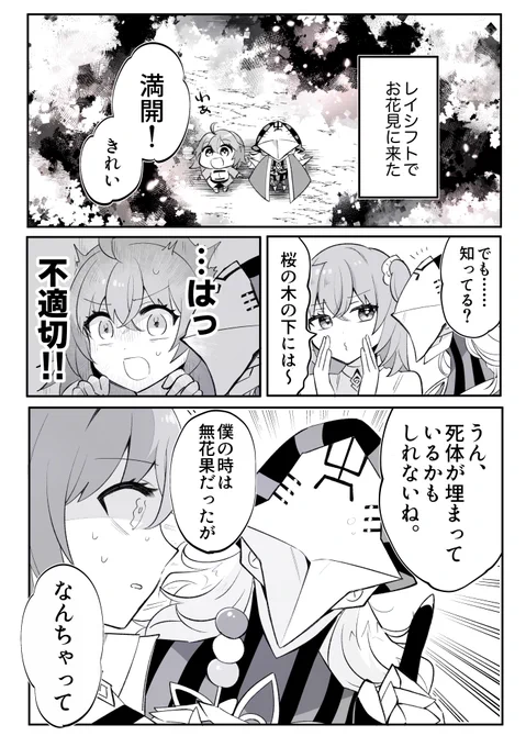 てへぺろりアヴィぐだ♀ 