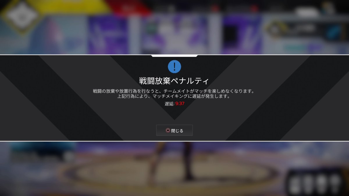 skimppppp_abb's tweet photo. ネットゴミすぎて3マッチペナルティくらってポイントめっちゃ下がった #PS4share https://t.co/JFH8TrOdxj