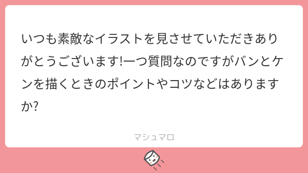 質問いただいたのでまとめてみました!いつも見ていただきありがとうございます😊 