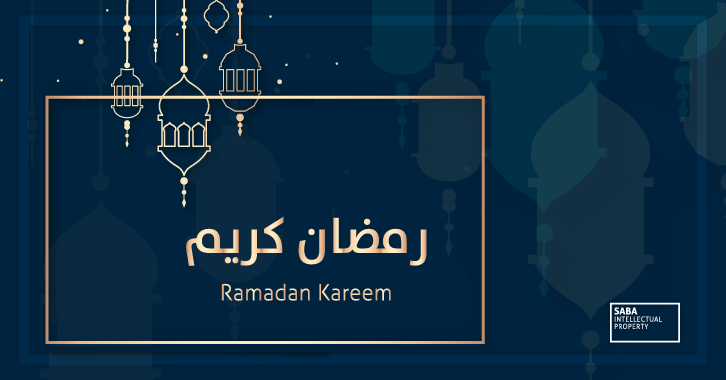SabaIP's tweet photo. Just a few more days to Ramadan! 🌙
Wishing you all the blessings of the holy month.

أيام قليلة تفصلنا عن شهر رمضان الكريم! أهلّه اللّه علينا وعليكم بنعم هذا الشهر الفضيل

#Ramadan2022 #RamadanKareem #SabaIP #SabaIPEvents #IntellectualProperty https://t.co/I47kuycQ4d
