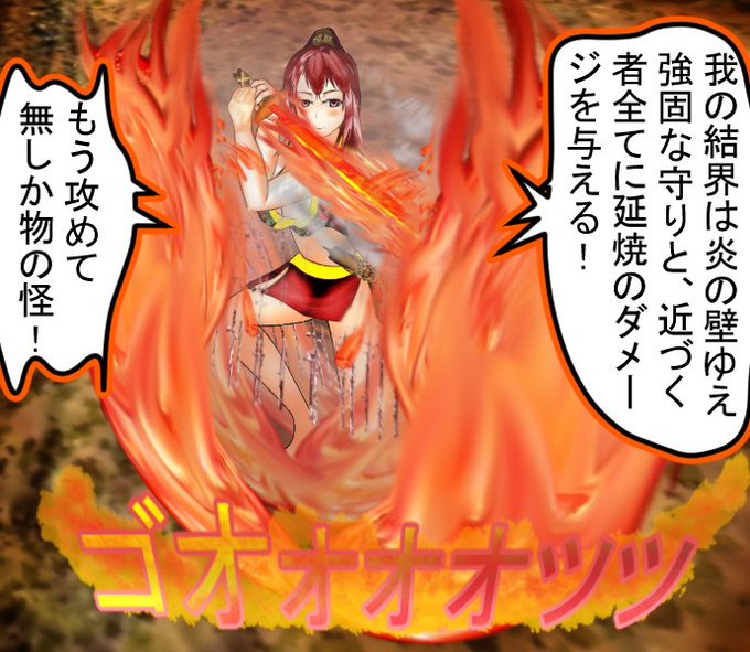 炎の剣士、紅葉はこの漫画の中で煉獄さんの最大奥義のアレを使うシーンを描きたいと思います。

https://t.co/IGe4wDTLE6

もよろしく。お休みなさい。
#漫画が読めるハッシュタグ #イラスト #Manga #無料 #フリー #鬼滅の刃 #煉獄さん #kindlebooks #anime 