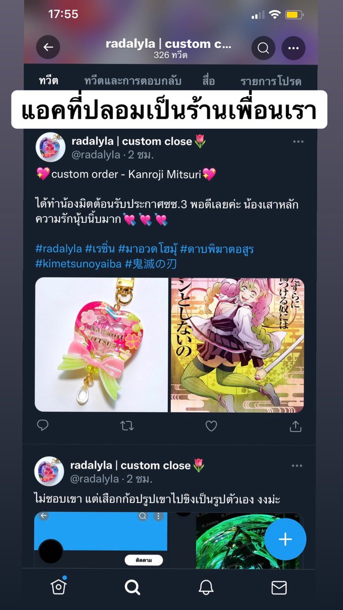 LnwKUn_TAI's tweet photo. ขอความร่วมมือทุกคนที่เห็นทวิตนี้ ช่วย report แอค @linlyliu หน่อยนะคะ วีรกรรมคือดูดคลิปรีวิวgoodsของเพื่อนเราใน Tiktok ไปลงในช่องyoutube ตัวเอง / รังควานด้วยการสร้างแอคปลอมเป็นร้านเรซิ่นของเพื่อนเราเพื่ออะไรก็ไม่ทราบค่ะ  #ตลาดนัดดาบพิฆาตอสูร #ตลาดนัดไยบะ https://t.co/FhbhRWvpAA