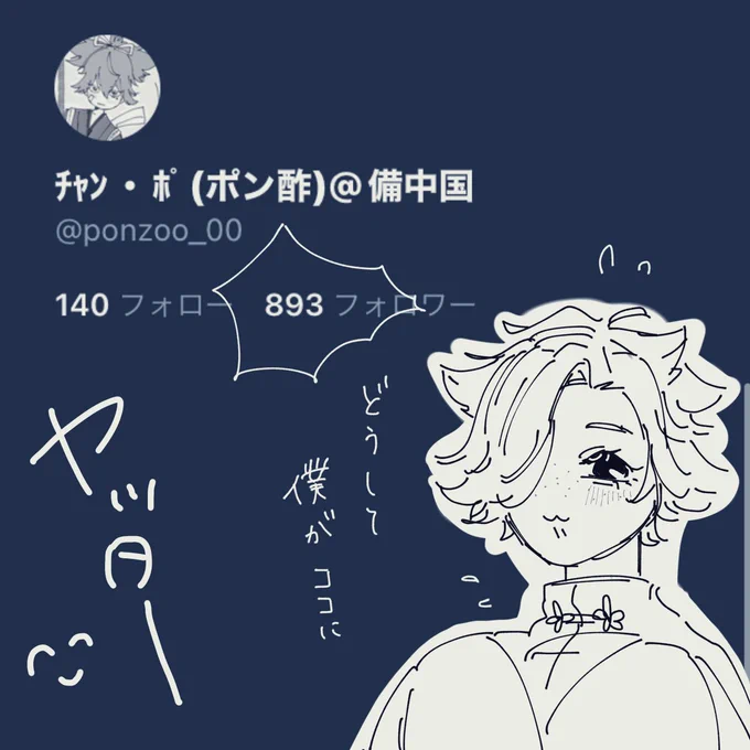 893!!!!!!!!!!!!フォロワー!!!!!ありがとう〜!!!!! 