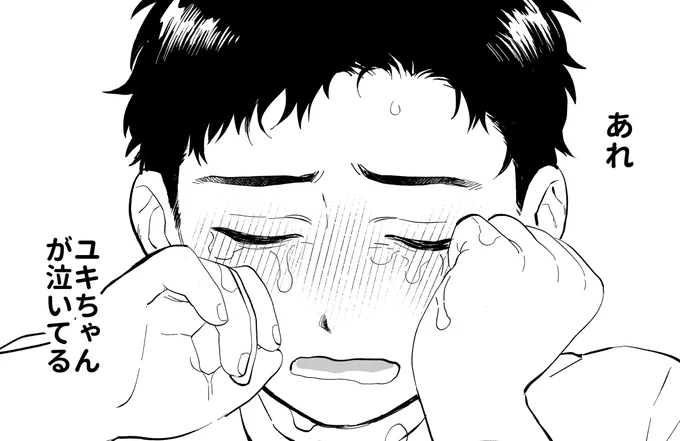 😭 