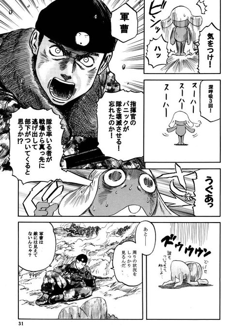 17年前に描いた迷彩君とケロロ軍曹漫画でした。違和感ないなw 