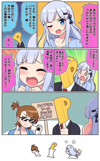 エイプリルフールと紬

#アイドルマスター #ミリシタ #白石紬 