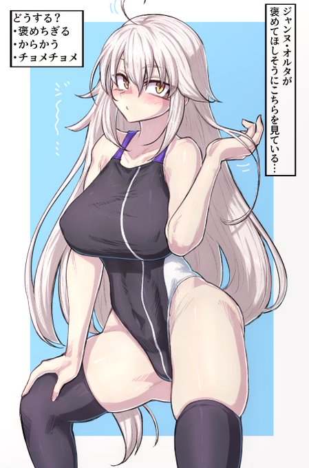 ぐだ邪ン漫画『そのための水着だもの』#FGO 