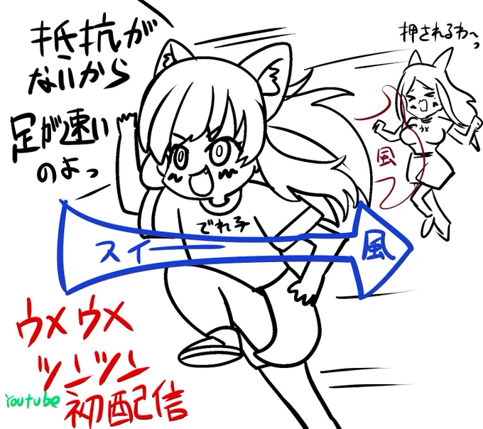 #ウメウメツンツン https://t.co/4RFV9RyhyJ 