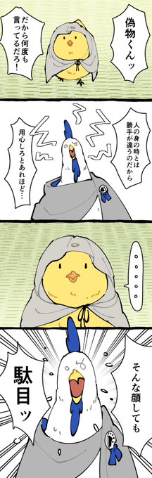 🐓🐣
本歌レベル100くらいの🐓 