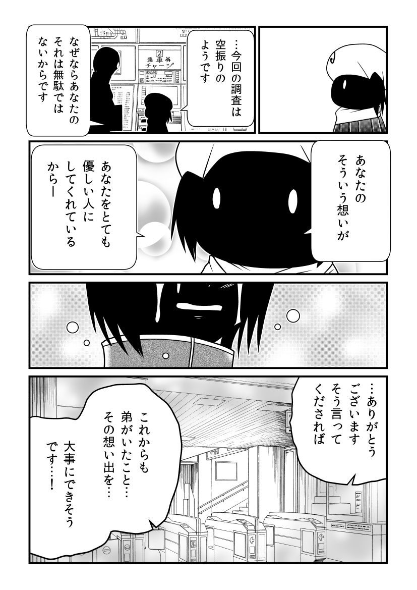 もう逢えないあの人を想う無駄について。 