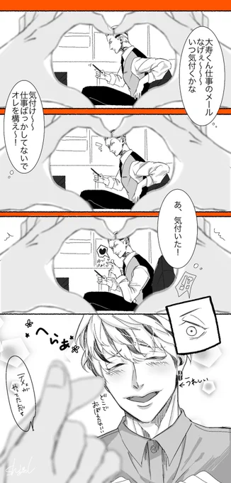 ゲロ甘 たいみつ 落描き 