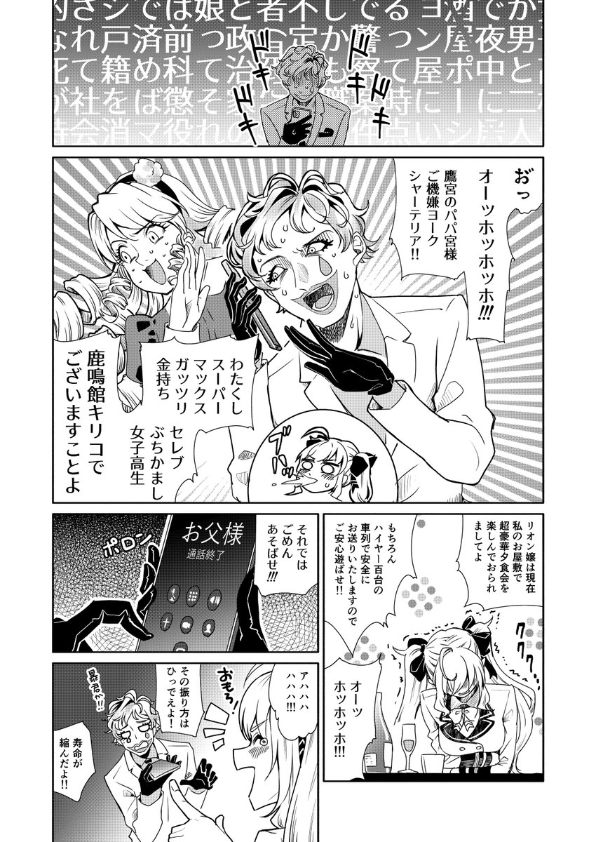 セレブ漫画、再掲しちゃお 