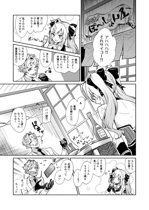 セレブ漫画、再掲しちゃお 
