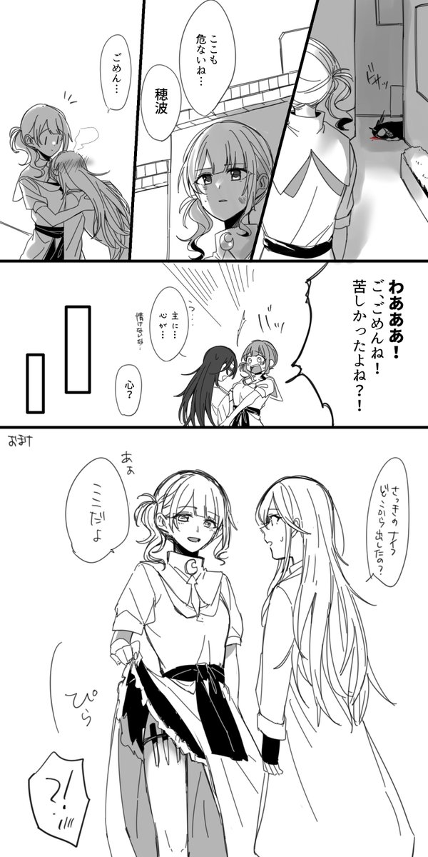 逃走中(いちほな) 