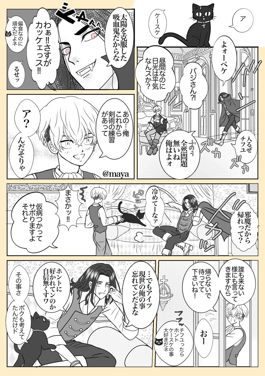 🧛吸!血鬼と🤴王子のばじふゆ漫画④
全6ページ (ツリーに続きます)
前話まで見て頂いた皆様ありがとうございました完結しました😭🙏✨ 
