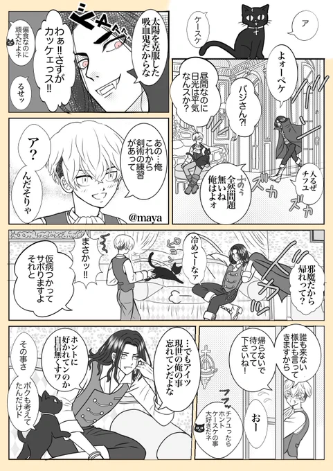 🧛吸!血鬼と🤴王子のばじふゆ漫画④
全6ページ (ツリーに続きます)
前話まで見て頂いた皆様ありがとうございました完結しました😭🙏✨ 