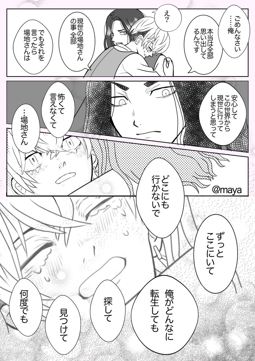 🧛吸!血鬼と🤴王子のばじふゆ漫画④
全6ページ (ツリーに続きます)
前話まで見て頂いた皆様ありがとうございました完結しました😭🙏✨ 