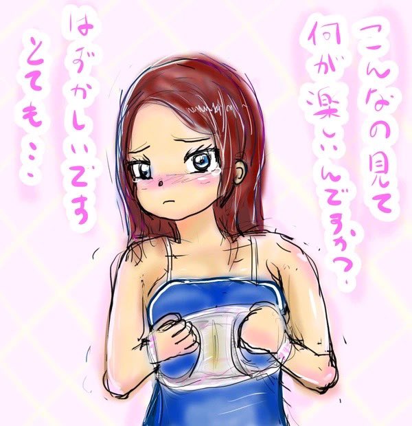 スク水ちゃんがパンツ見せています㊗️ 