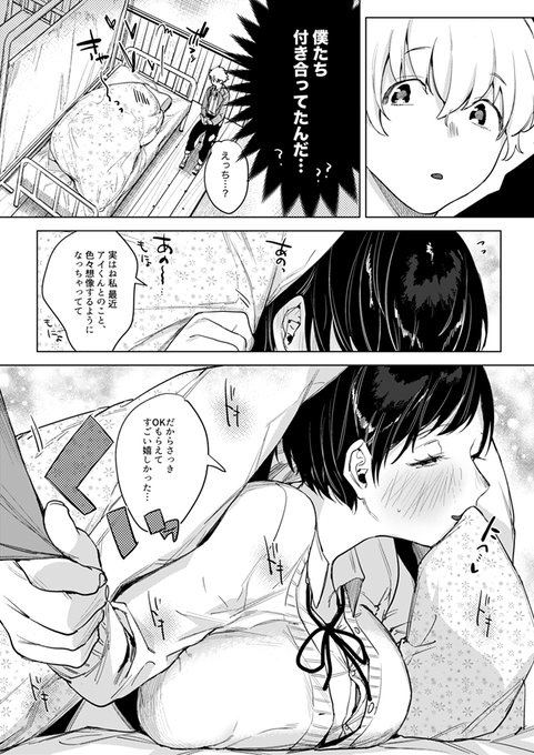 廃校が決まった学校で、二人きりになって…(2/2)

各書店様にて予約受付中です🙌

メロンブックス様:https://t.co/RZi62boxt8
とらのあな様:https://t.co/y0XP43g3i1
ブックメイト様:https://t.co/JNioPtL3qo 