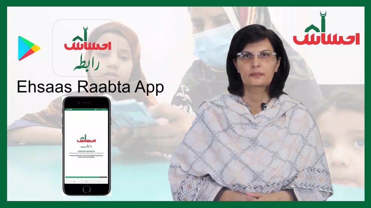 Dr Sania Nishtar tweet media