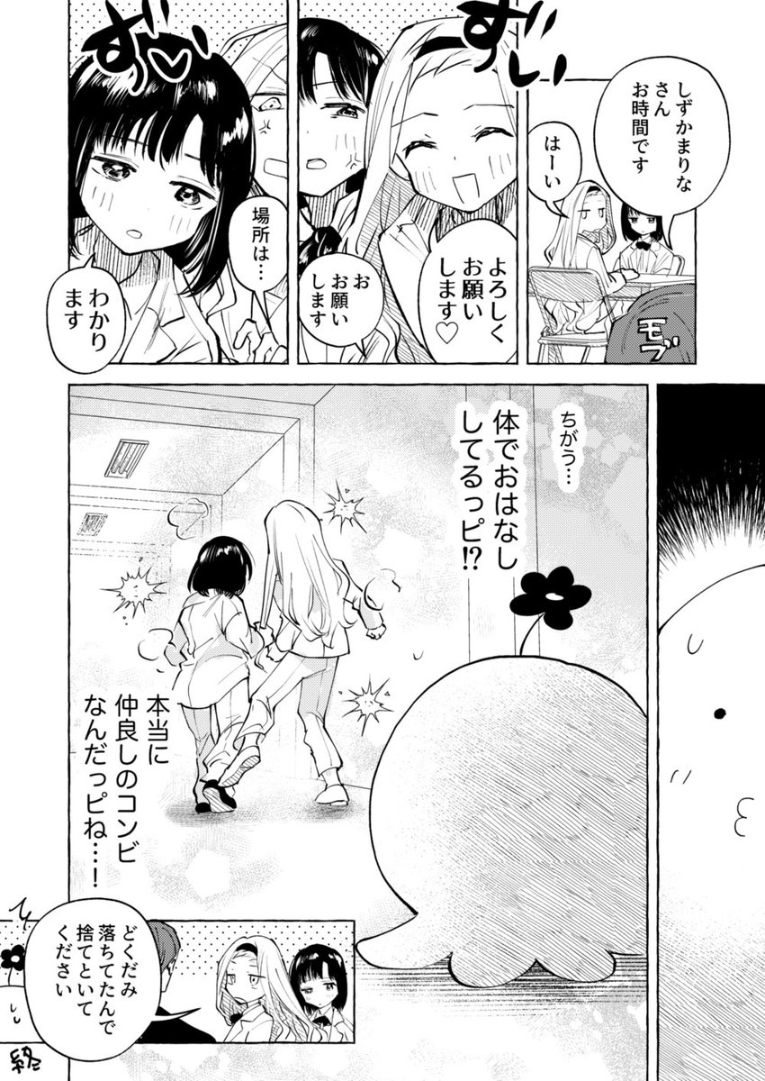 タコピー しずかまりな漫才にア゛ア゛ア゛!!!!!てなった漫画(関係は最終回後設定) 