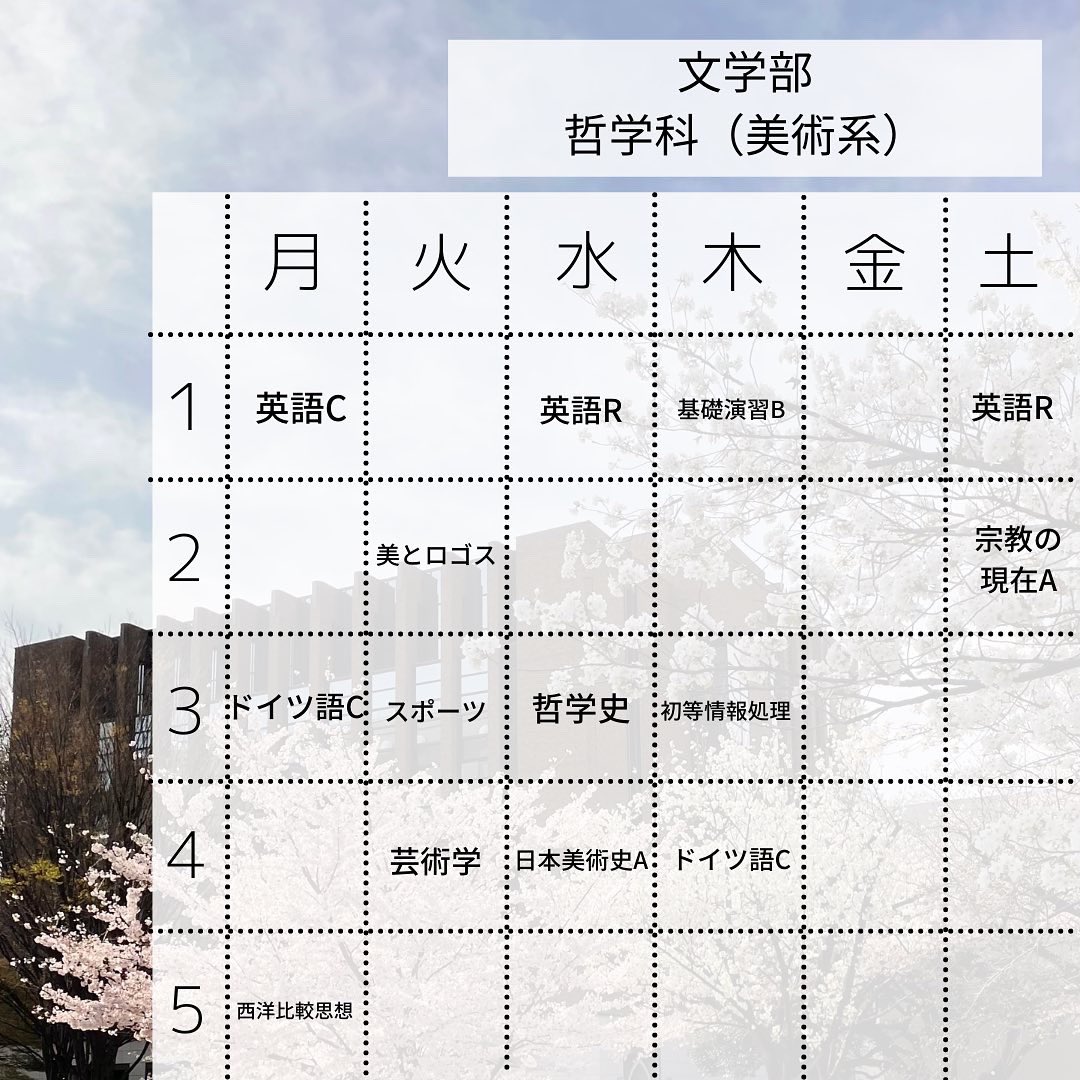 学習院大学桜凛祭 on X: 学習院大学桜凛祭 on X: