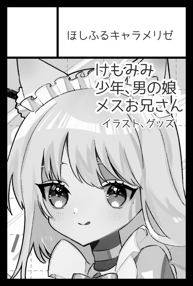 東京ビッグサイト様にて5/5日に開催されますコミティア140にサークルほしふるキャラメリゼにてサークル参加予定です。よろしくお願い致します。