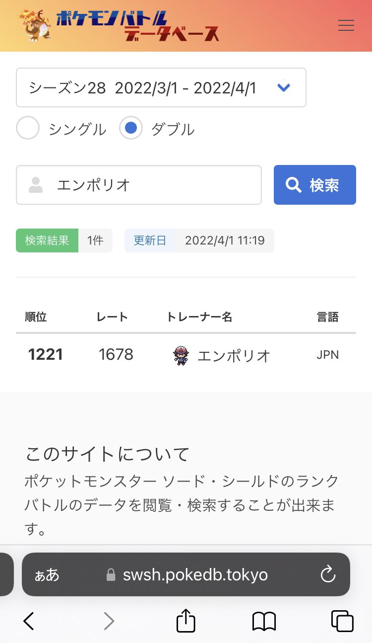 ギルガルド先輩 th Poke Twitter