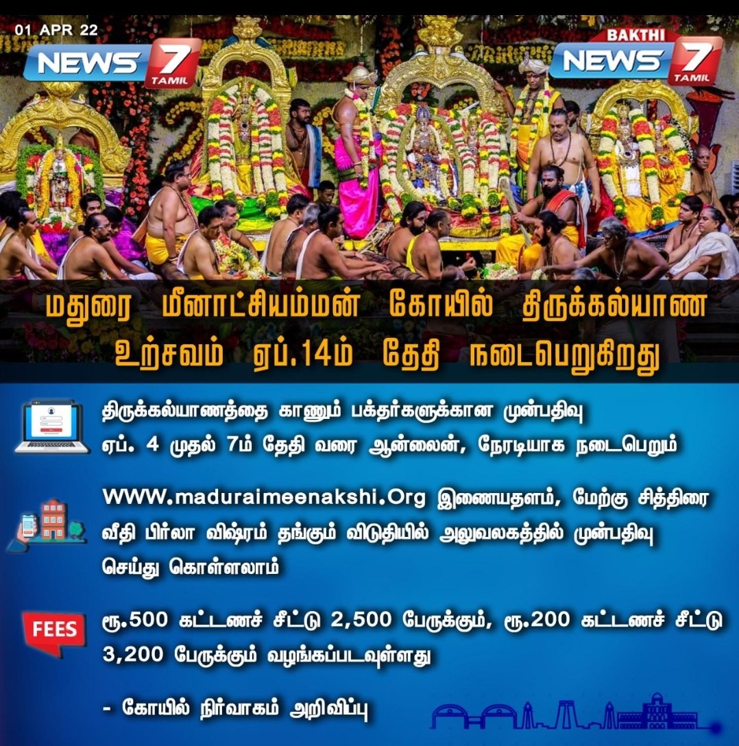 vpvinoth's tweet photo. Madurai thiruvila
#maduraida https://t.co/2ev0qOpHyz
