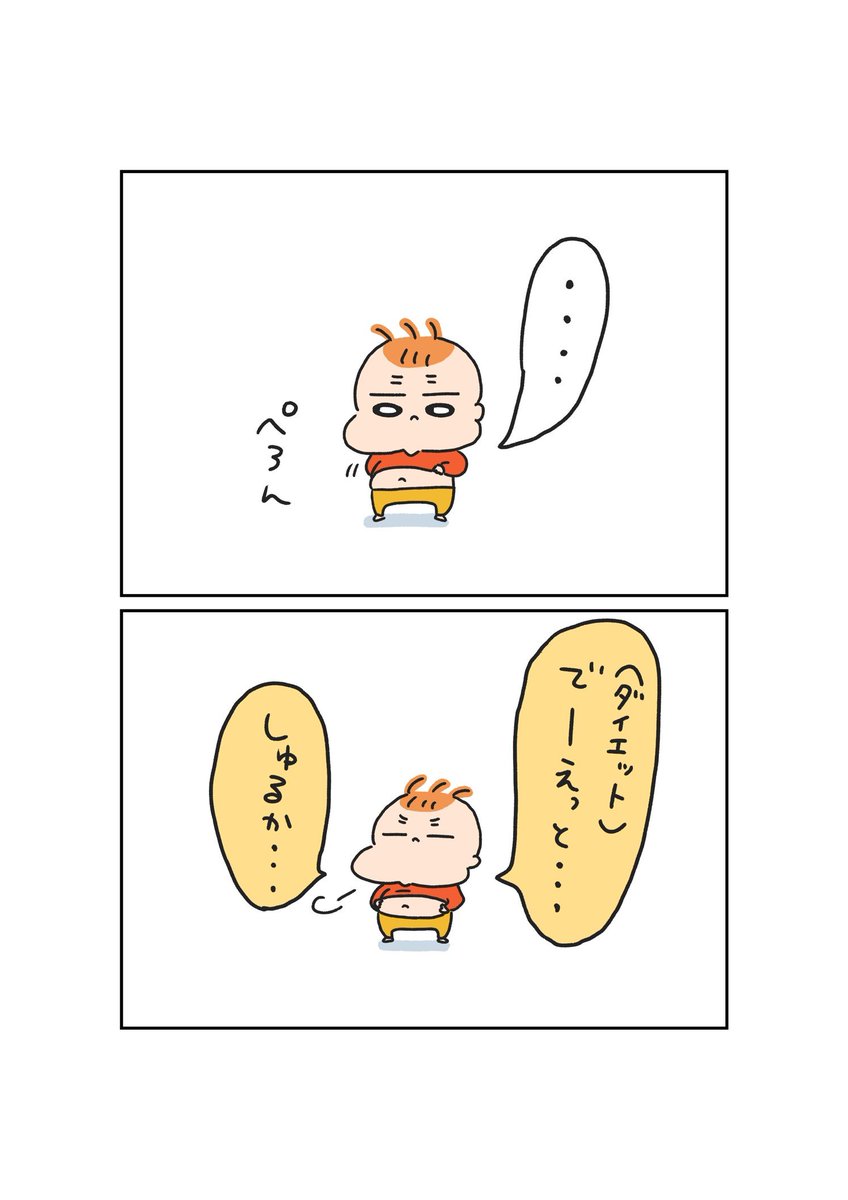 あっくんの決意👶👶
(5分後にハッピーターン食べてました) 