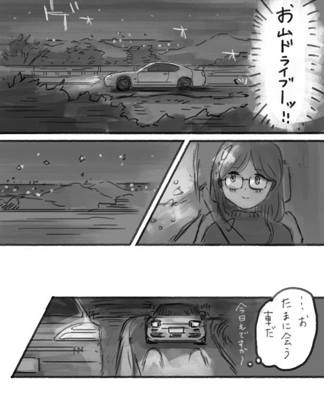 しんどい日もいっぱいあるけど愛車と頑張っていこうな・・!! 