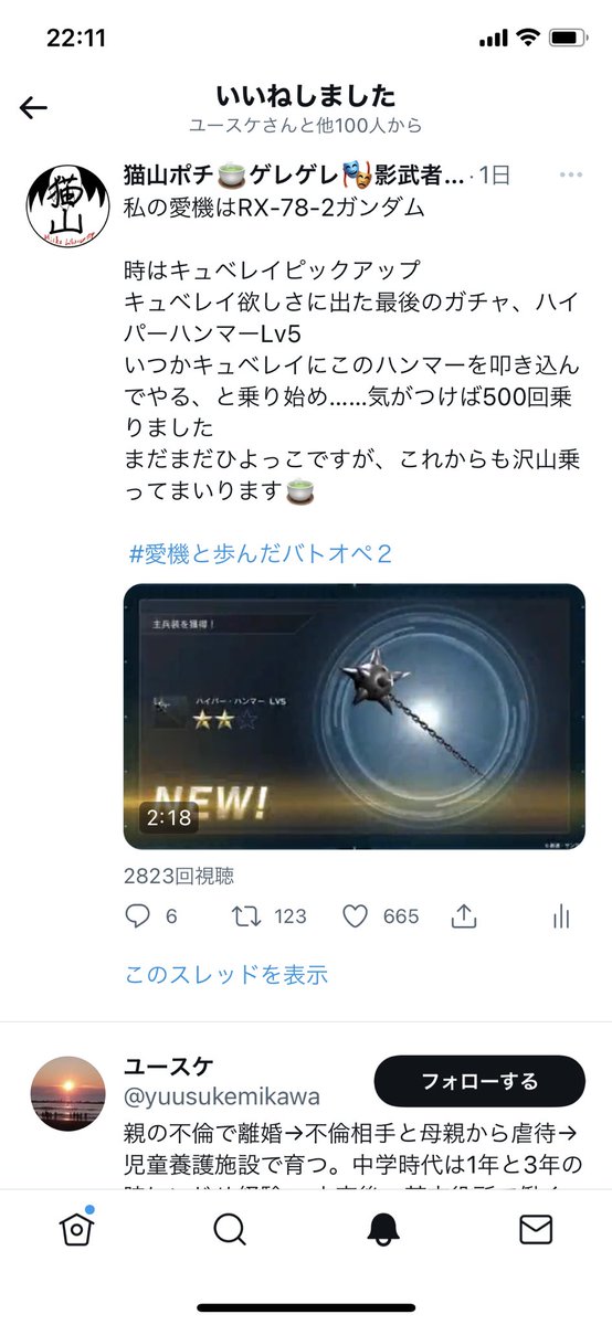 最高いいね数………越えられた……………だと……!?(;・ω・) 